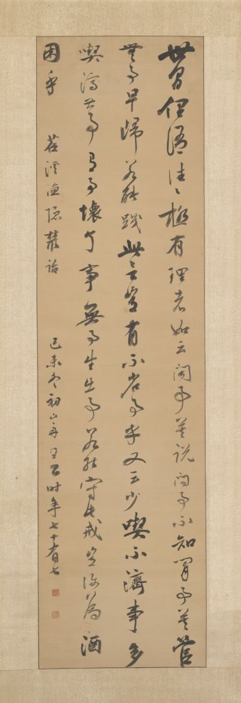 图片[1]-Liang Tongshu’s running script Tiaoxi Yuyincong script-China Archive